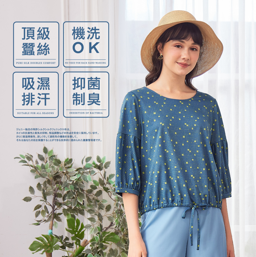 蠶絲上衣,造型袖,鳳眼布,鳳眼上衣,氣質,吸濕排汗,吸濕排汗衣,百搭,透氣
