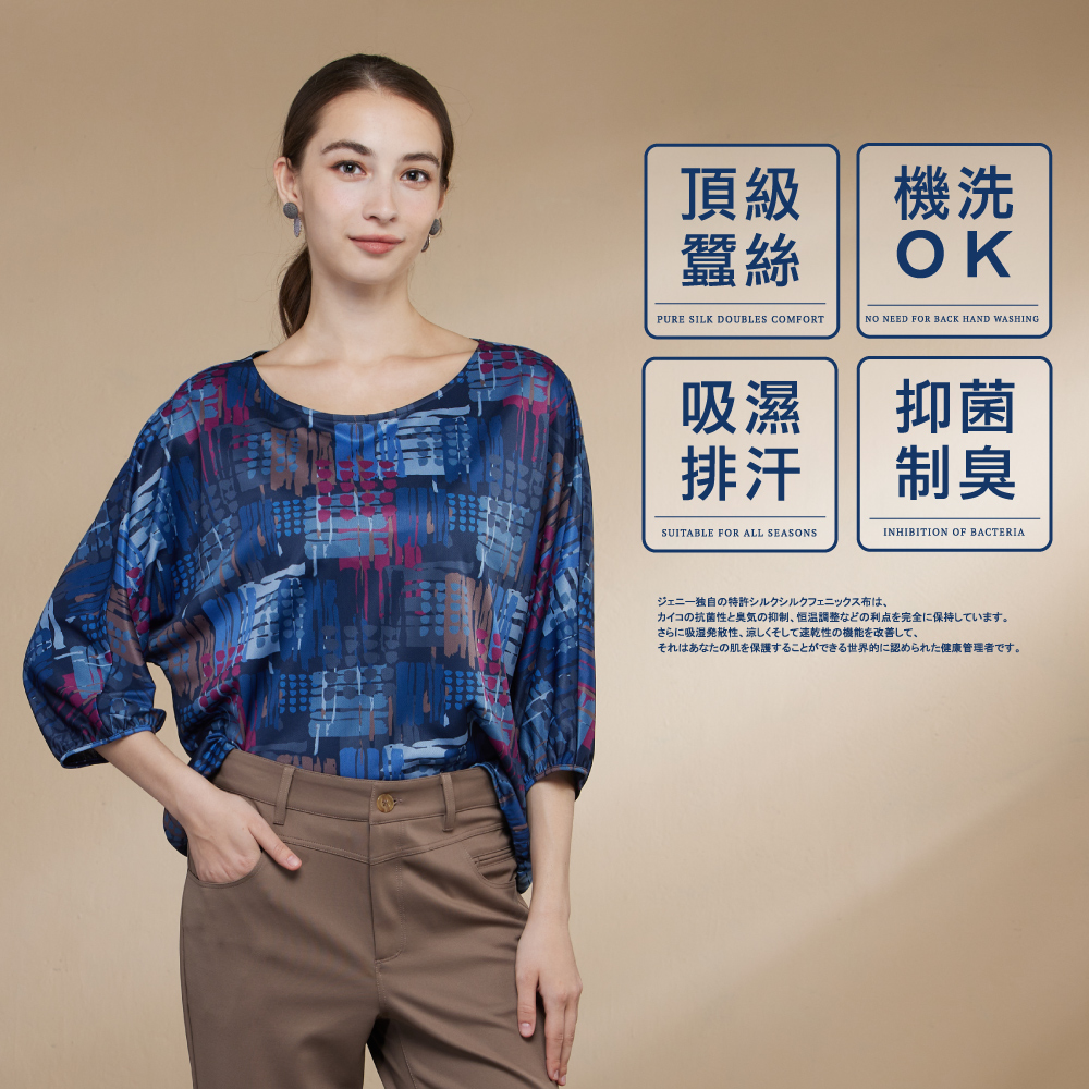 蠶絲上衣,造型袖,鳳眼布,鳳眼上衣,氣質,吸濕排汗,吸濕排汗衣,百搭,透氣,七分袖