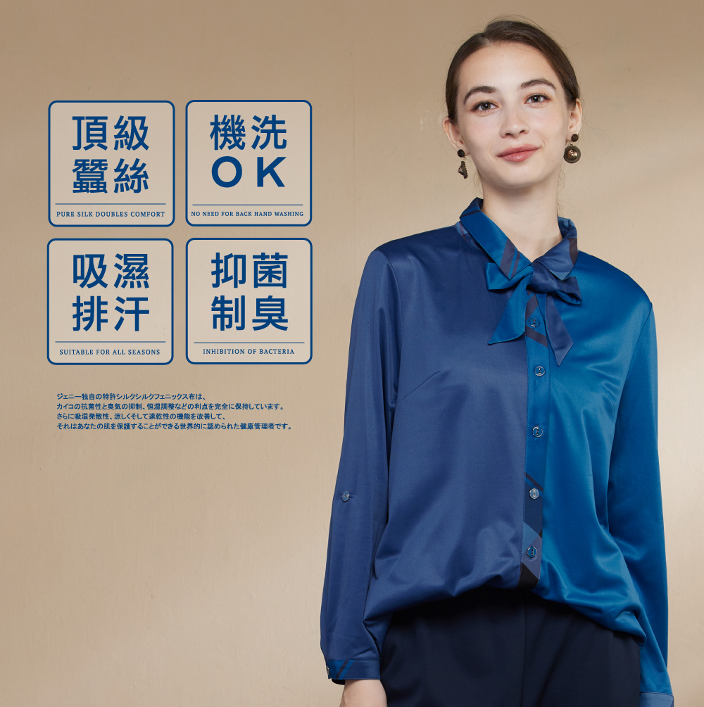 蠶絲上衣,造型袖,鳳眼布,鳳眼上衣,氣質,吸濕排汗,吸濕排汗衣,百搭,透氣,襯衫