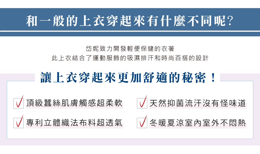蠶絲上衣,造型袖,鳳眼布,鳳眼上衣,氣質,吸濕排汗,吸濕排汗衣,百搭,透氣,襯衫