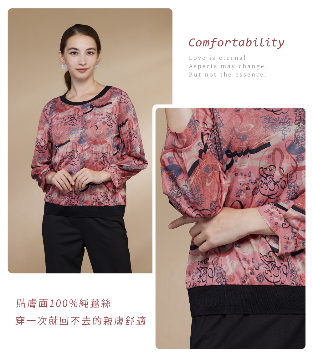 蠶絲上衣,鳳眼布,鳳眼上衣,氣質,吸濕排汗,吸濕排汗衣,百搭,透氣