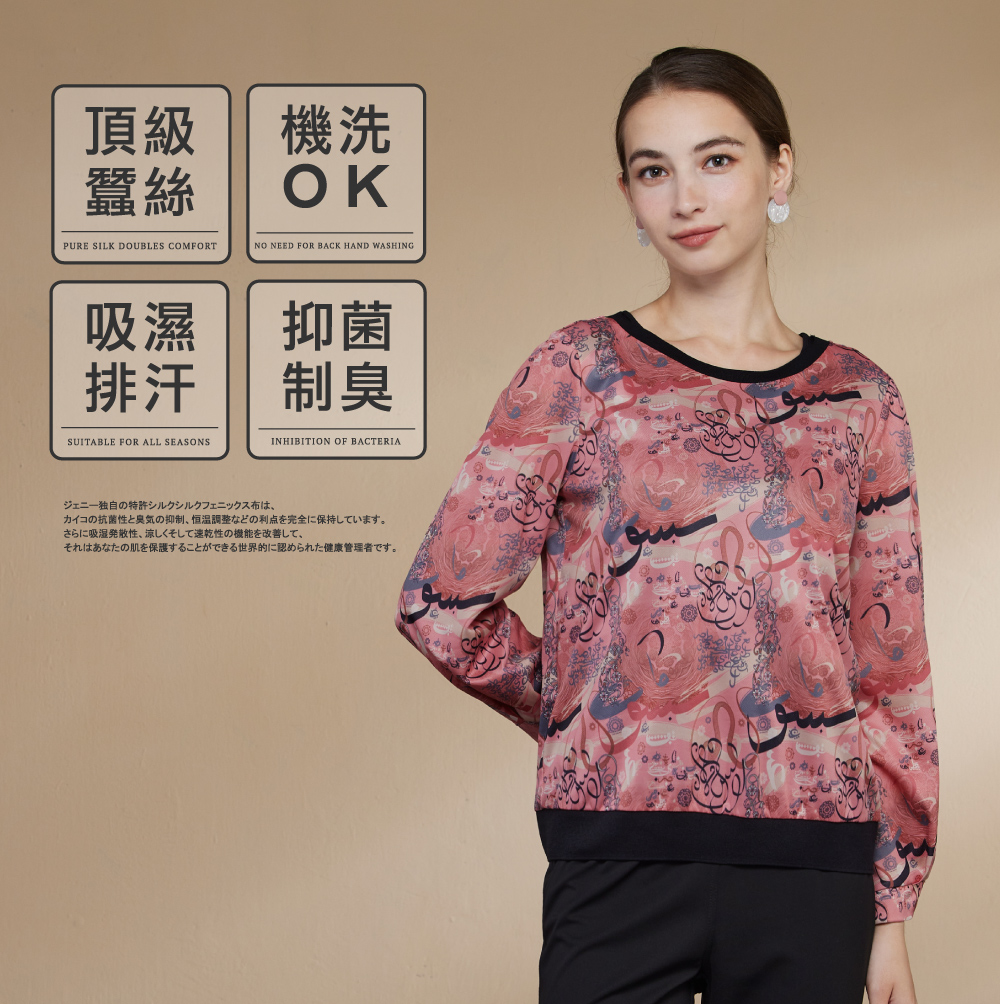 蠶絲上衣,鳳眼布,鳳眼上衣,氣質,吸濕排汗,吸濕排汗衣,百搭,透氣