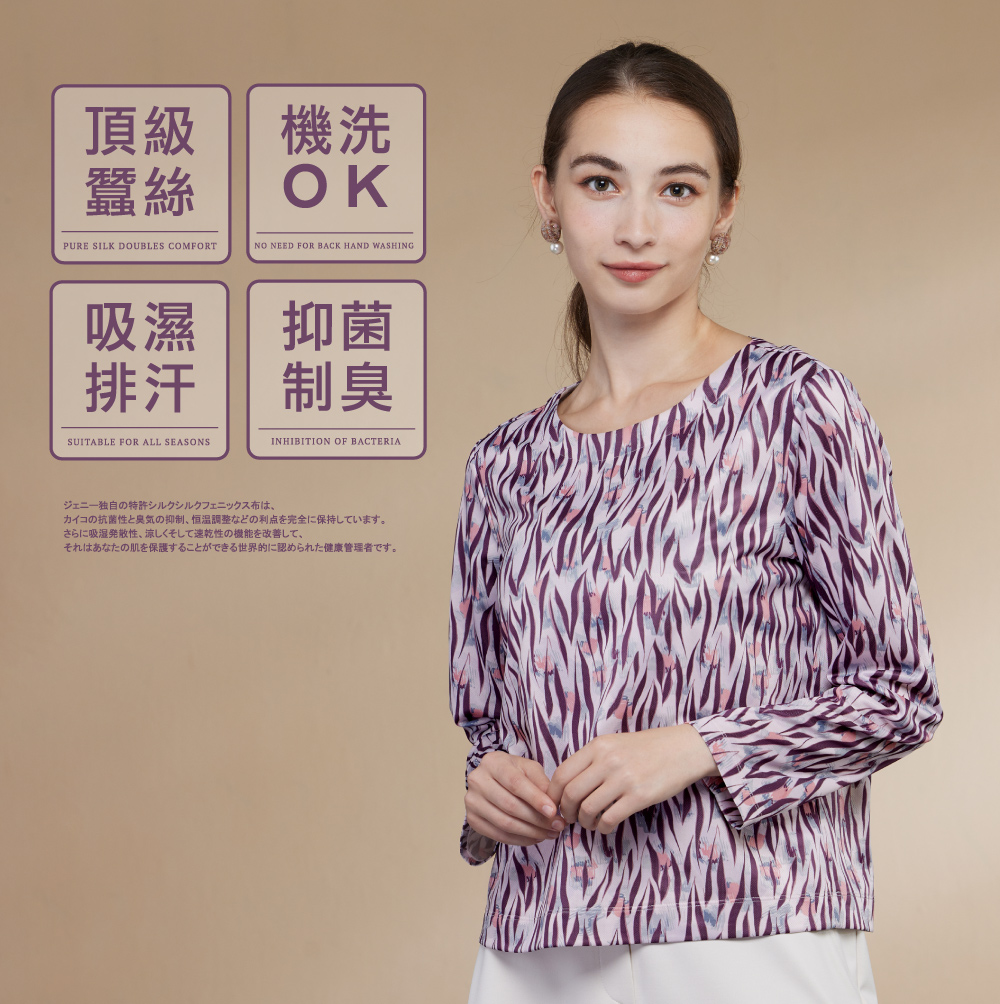 蠶絲上衣,鳳眼布,鳳眼上衣,氣質,吸濕排汗,吸濕排汗衣,百搭,透氣