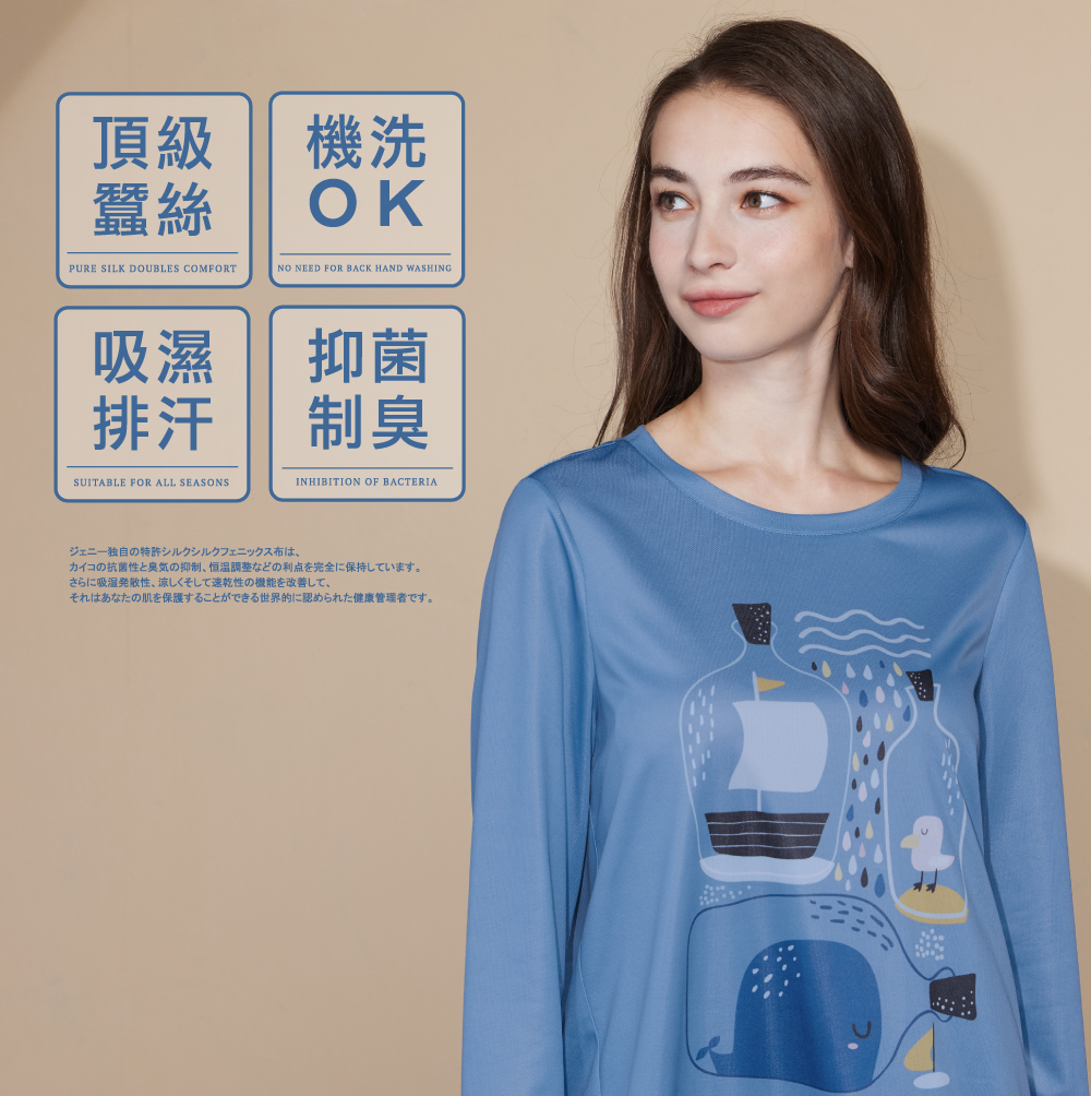 蠶絲上衣,鳳眼布,鳳眼上衣,氣質,吸濕排汗,吸濕排汗衣,百搭,透氣