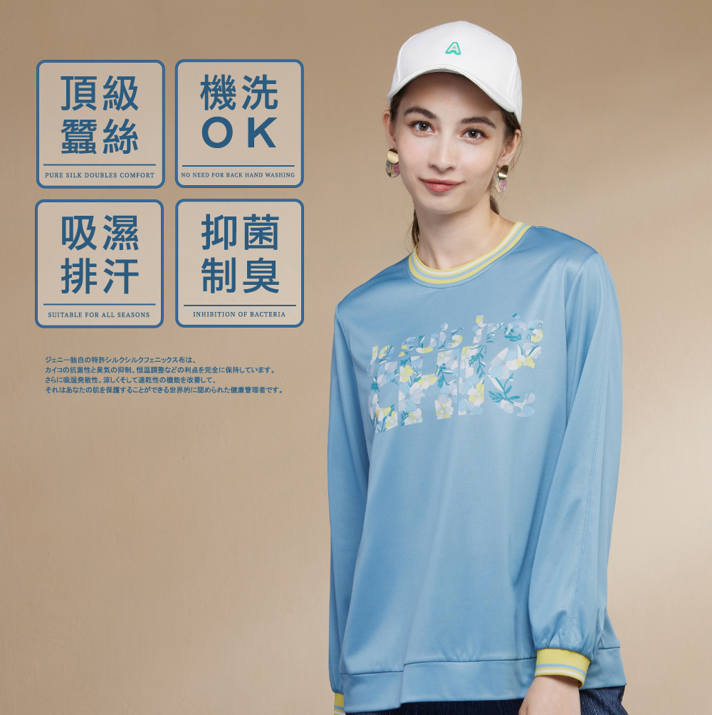 蠶絲上衣,鳳眼布,鳳眼上衣,氣質,吸濕排汗,吸濕排汗衣,百搭,透氣