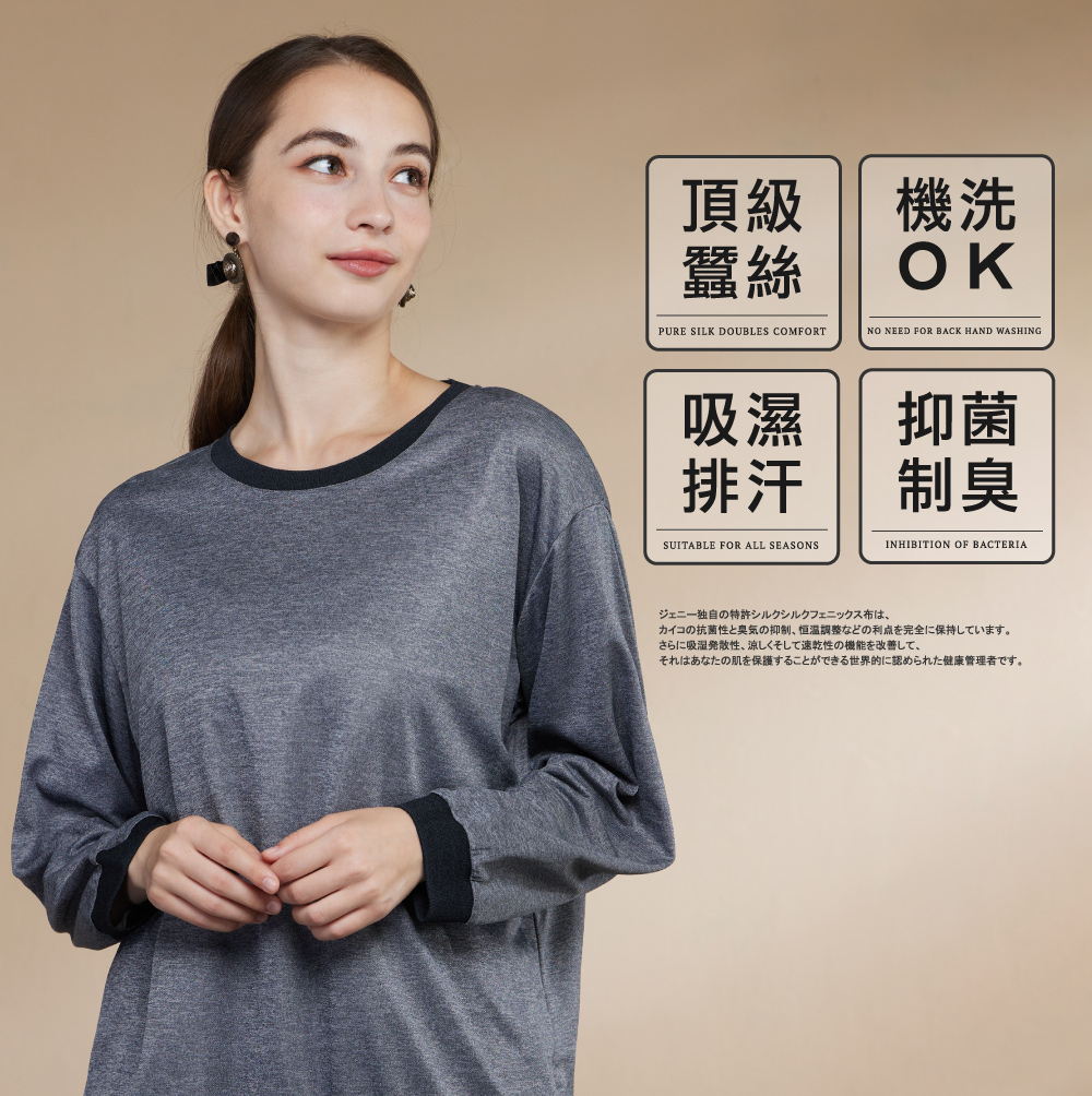 蠶絲上衣,造型袖,鳳眼布,鳳眼上衣,氣質,吸濕排汗,吸濕排汗衣,百搭,透氣