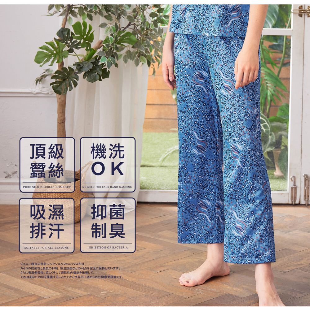 蠶絲褲,居家服,鳳眼布,鳳眼褲,氣質,吸濕排汗,吸濕排汗褲,百搭,透氣,九分褲,夢幻豹紋,藍色