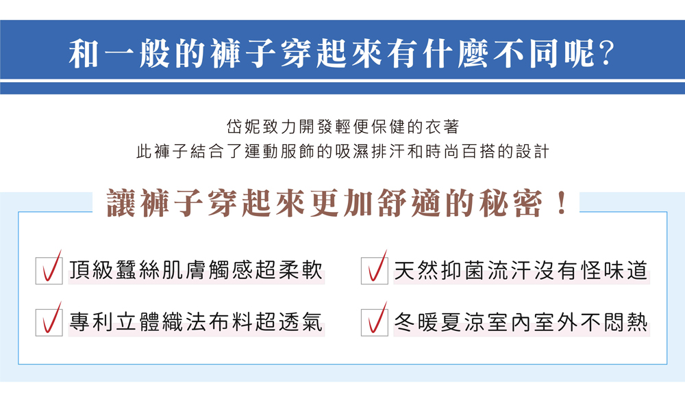 蠶絲褲,居家服,鳳眼布,鳳眼褲,氣質,吸濕排汗,吸濕排汗褲,百搭,透氣,九分褲,夢幻豹紋,藍色