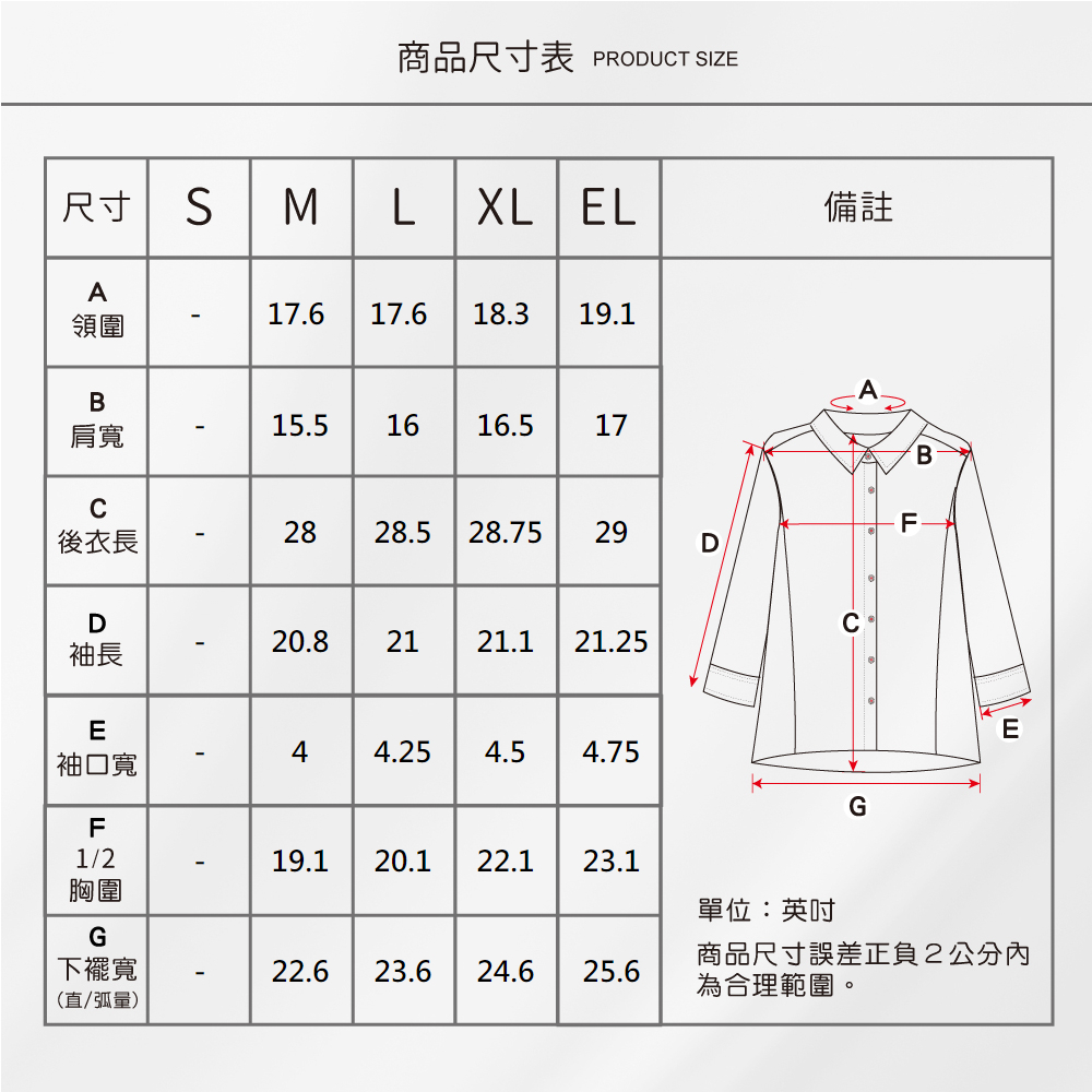 蠶絲上衣,鳳眼上衣,長袖,吸濕排汗,吸濕排汗衣