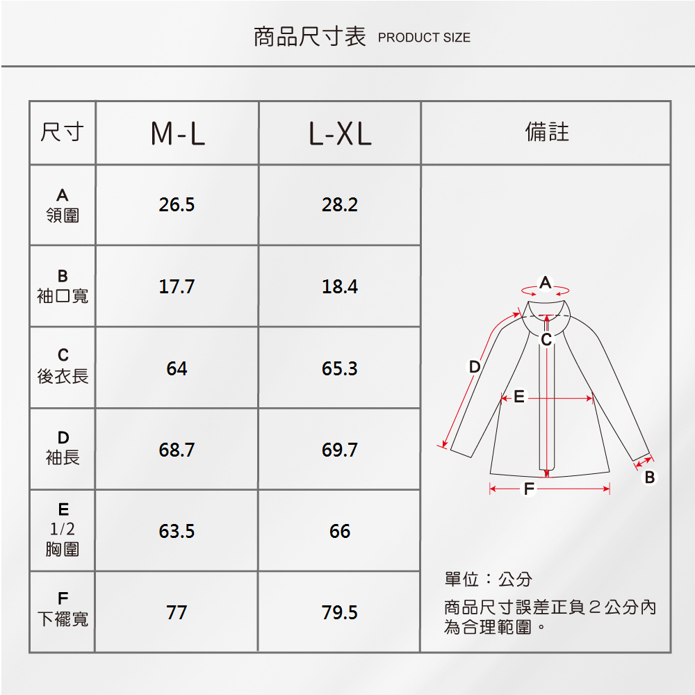 蠶絲外套,鋪絲棉,外套,兩件式,吸濕排汗,吸濕排汗衣
