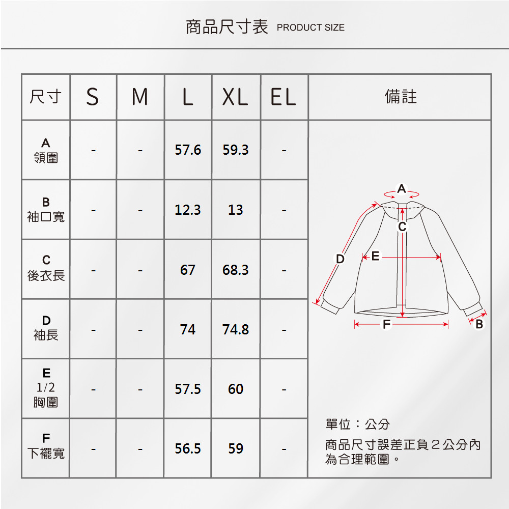 蠶絲外套,鋪絲棉,外套,長袖,吸濕排汗,吸濕排汗衣