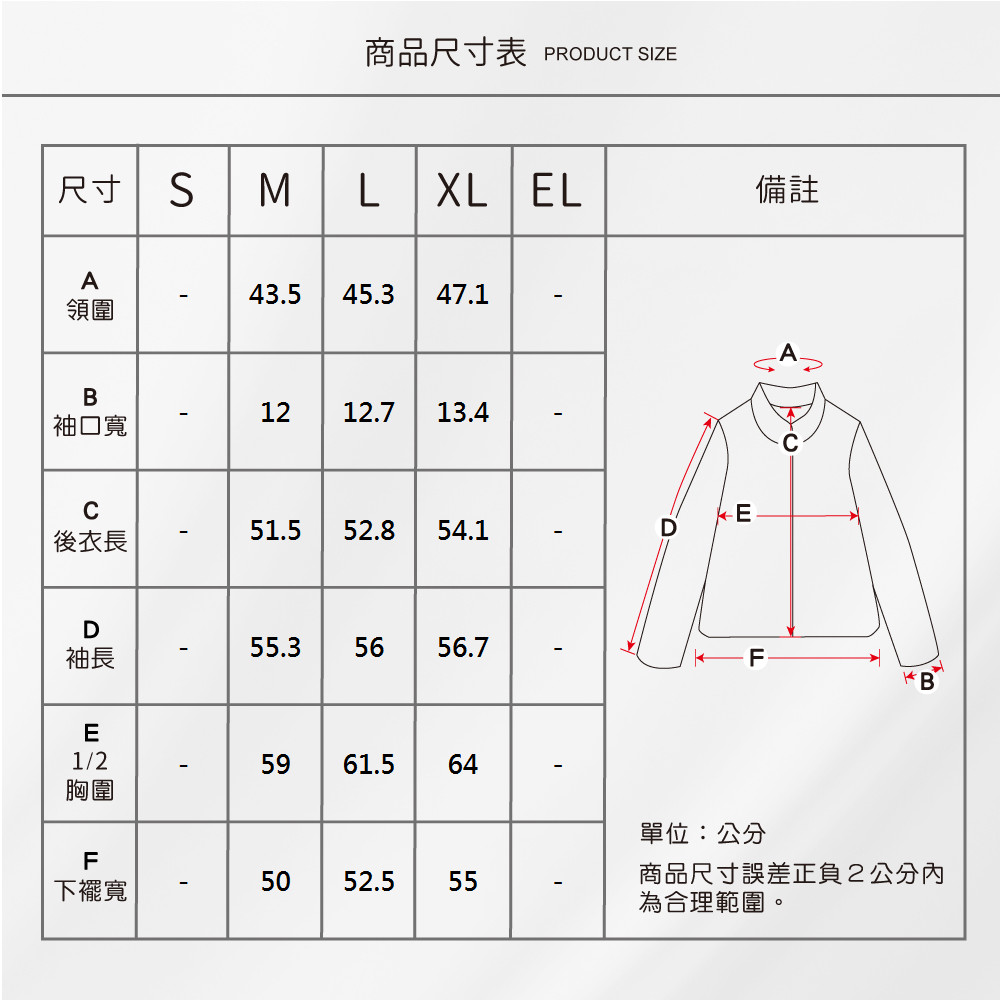 蠶絲外套,鋪絲棉,外套,長袖,吸濕排汗,吸濕排汗衣