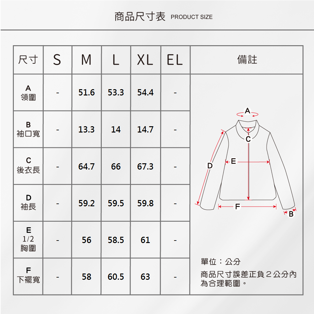 蠶絲外套,鋪絲棉,外套,長袖,吸濕排汗,吸濕排汗衣