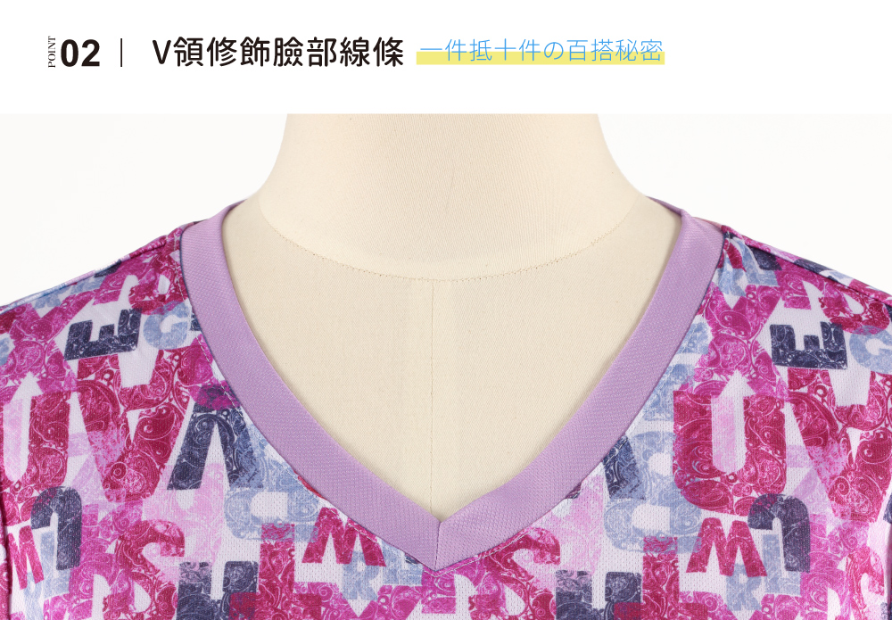 蠶絲上衣,鳳眼上衣,鳳眼布,貼膚面純蠶絲,吸濕排汗,岱妮,岱妮蠶絲,字母紅,國民T,V領