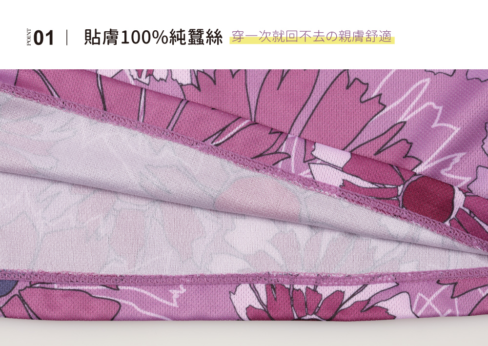 蠶絲上衣,造型袖,鳳眼布,鳳眼上衣,氣質,吸濕排汗,吸濕排汗衣,百搭,透氣,七分袖