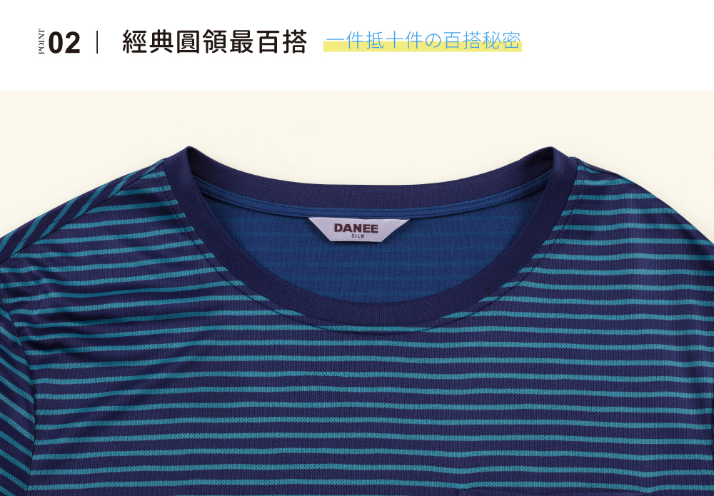 蠶絲上衣,鳳眼上衣,鳳眼布,貼膚面純蠶絲,吸濕排汗,岱妮,岱妮蠶絲,PLOL衫