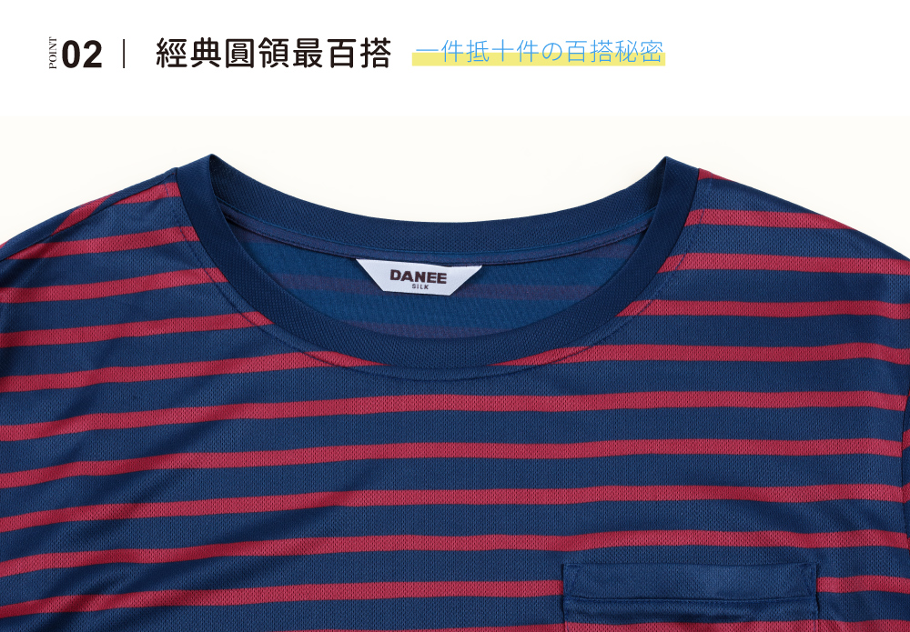 蠶絲上衣,鳳眼上衣,鳳眼布,貼膚面純蠶絲,吸濕排汗,岱妮,岱妮蠶絲,PLOL衫