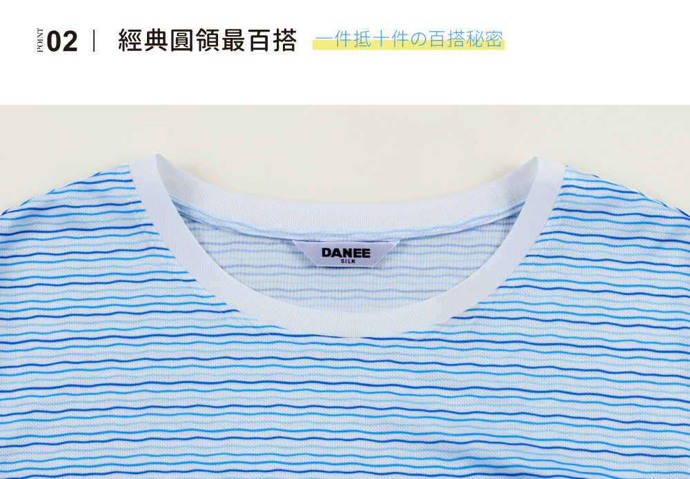 蠶絲上衣,鳳眼上衣,鳳眼布,貼膚面純蠶絲,吸濕排汗,岱妮,岱妮蠶絲,PLOL衫