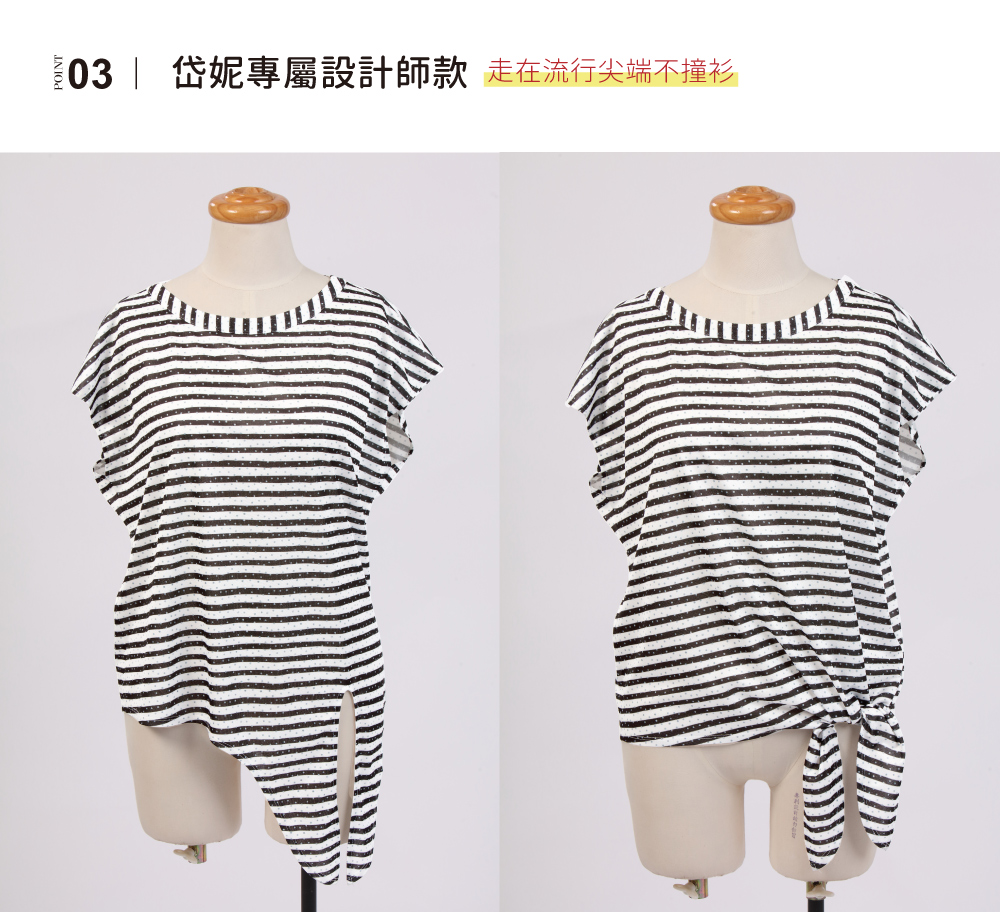 蠶絲上衣,鳳眼上衣,鳳眼布,貼膚面純蠶絲,吸濕排汗,岱妮,岱妮蠶絲,下擺綁結,灰點橫紋,法式袖