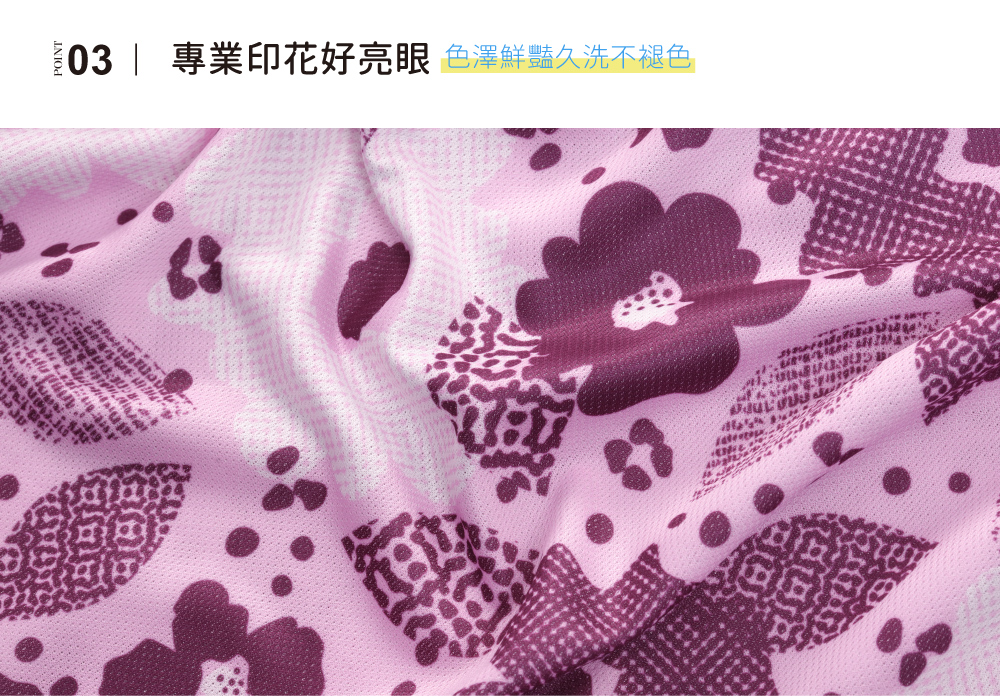 蠶絲上衣,鳳眼上衣,鳳眼布,貼膚面純蠶絲,吸濕排汗,岱妮,岱妮蠶絲,花花世界,國民T,圓領,粉