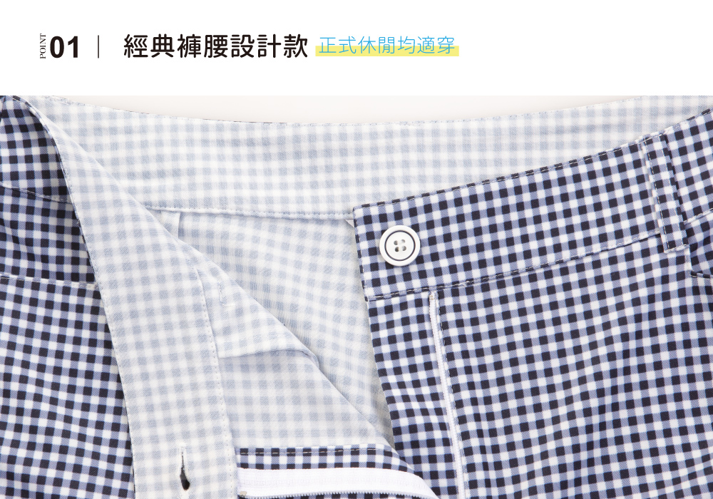 蠶絲褲,直筒褲,PK布,健康布,吸濕排汗,乾爽褲