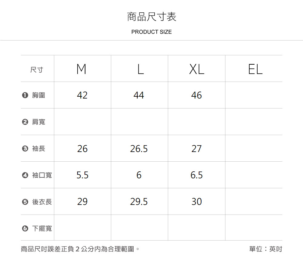 蠶絲,岱妮蠶絲,尺寸表