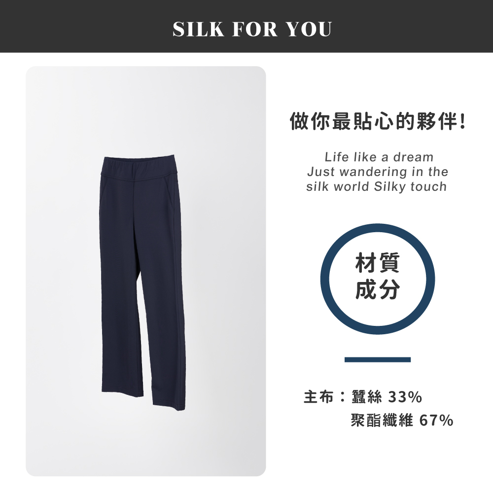 蠶絲褲子,長褲,吸濕排汗,吸濕排汗褲