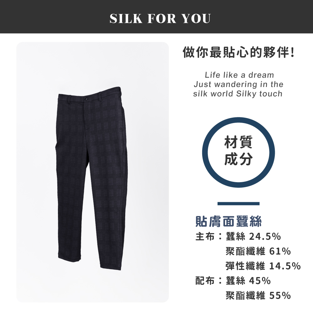 蠶絲褲子,長褲,吸濕排汗,吸濕排汗褲