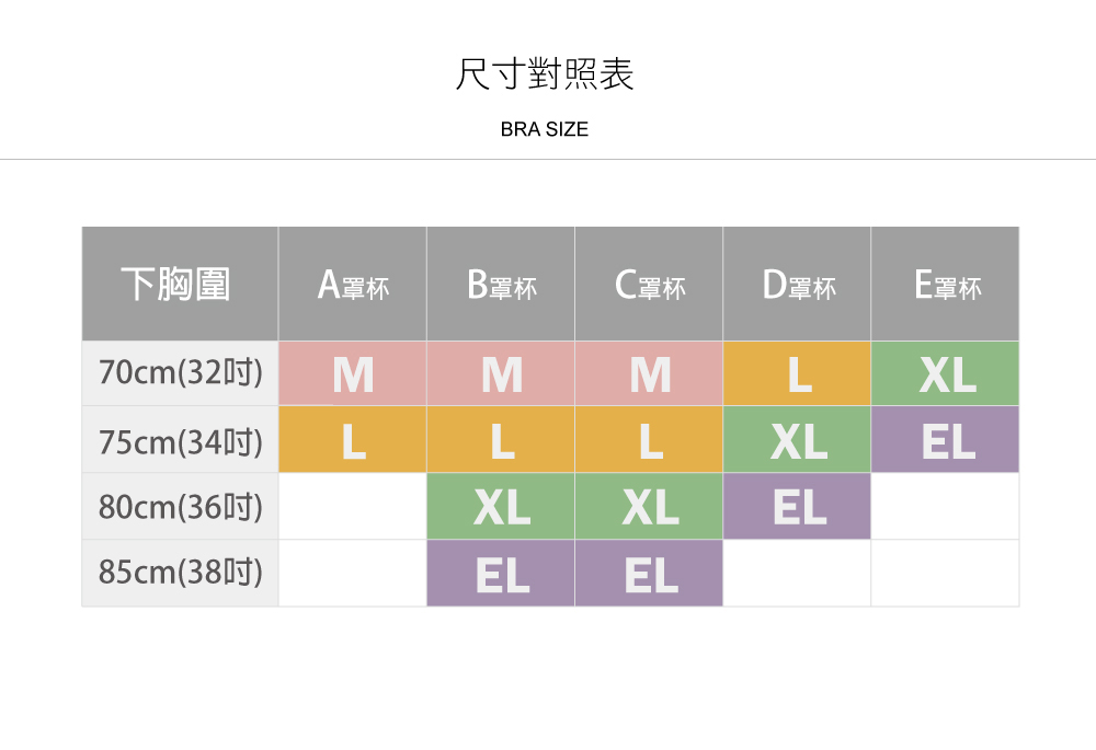 蠶絲內衣,蠶絲胸衣,蠶絲胸罩,像沒穿一樣,舒適胸衣,吸濕排汗