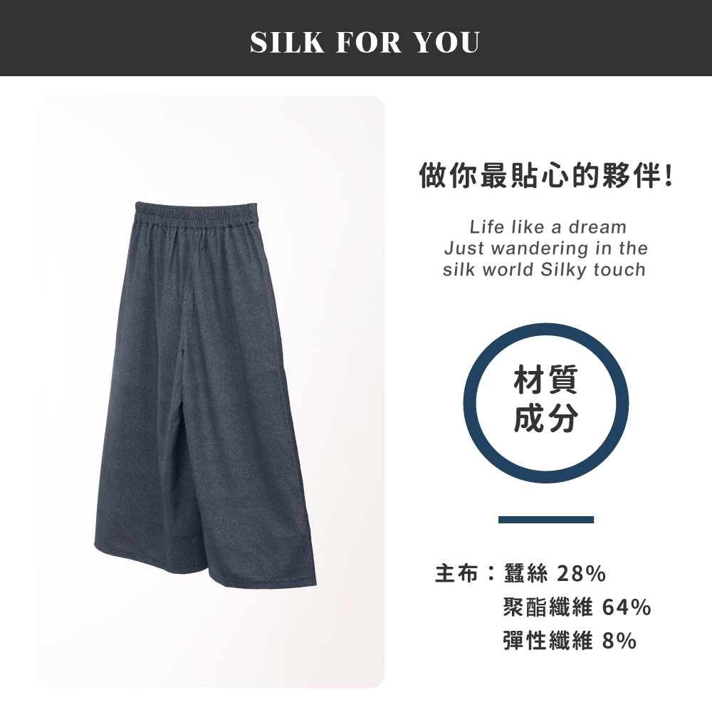 蠶絲褲子,長褲,吸濕排汗,吸濕排汗褲