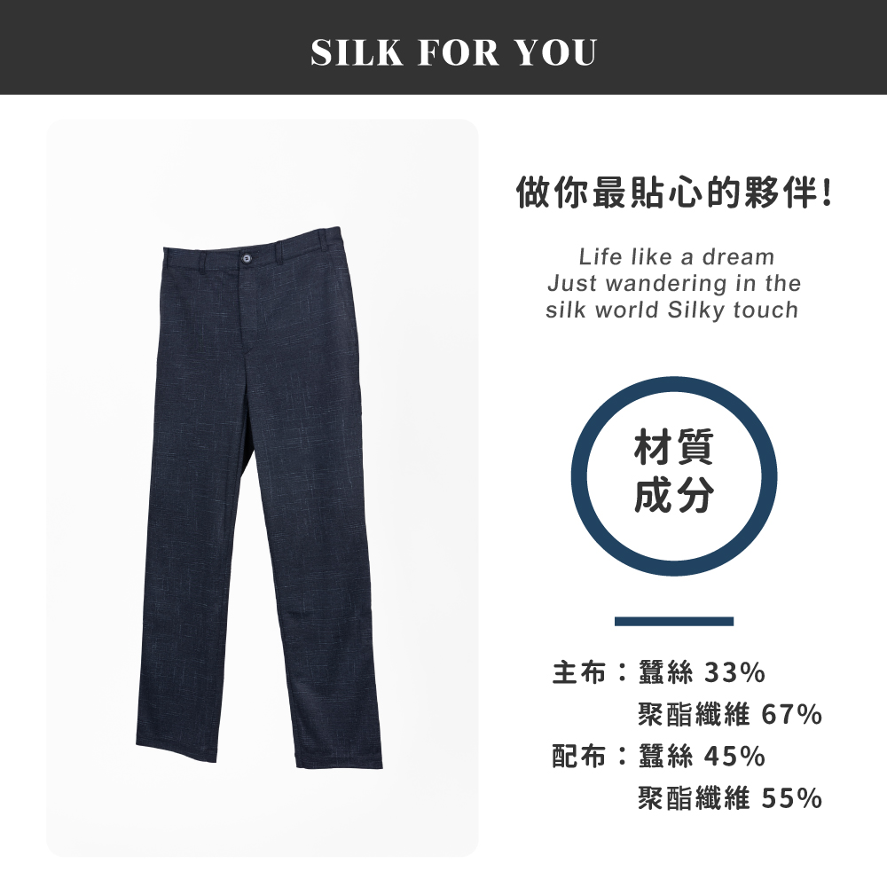 蠶絲褲子,長褲,吸濕排汗,吸濕排汗褲