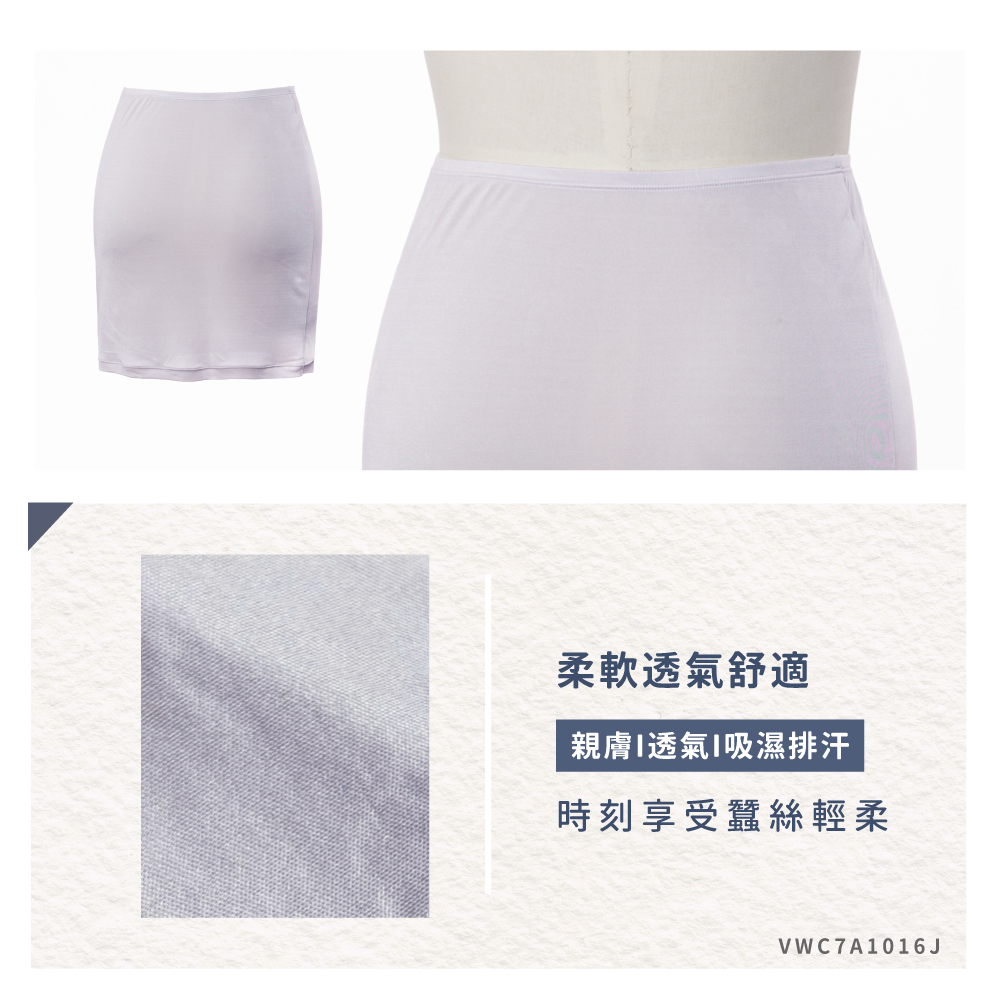 蠶絲褲,蠶絲襯裙,衛生襯裙,蠶絲,素面,42針,42針蠶絲,吸濕排汗,吸濕排汗褲