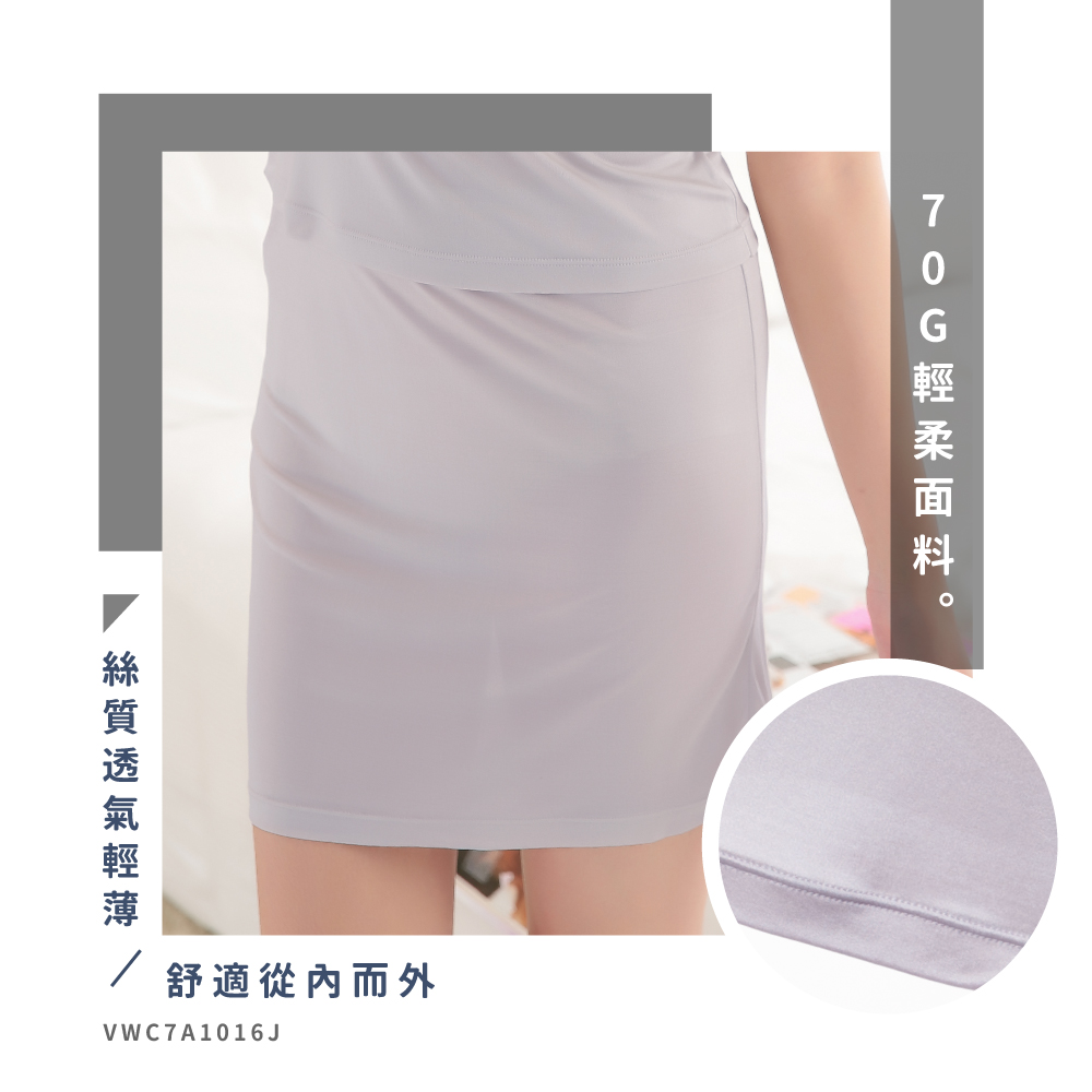 蠶絲褲,蠶絲襯裙,衛生襯裙,蠶絲,素面,42針,42針蠶絲,吸濕排汗,吸濕排汗褲