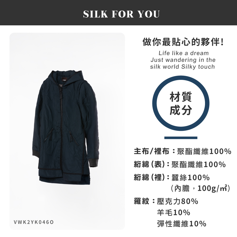 蠶絲外套,長袖,吸濕排汗,吸濕排汗衣