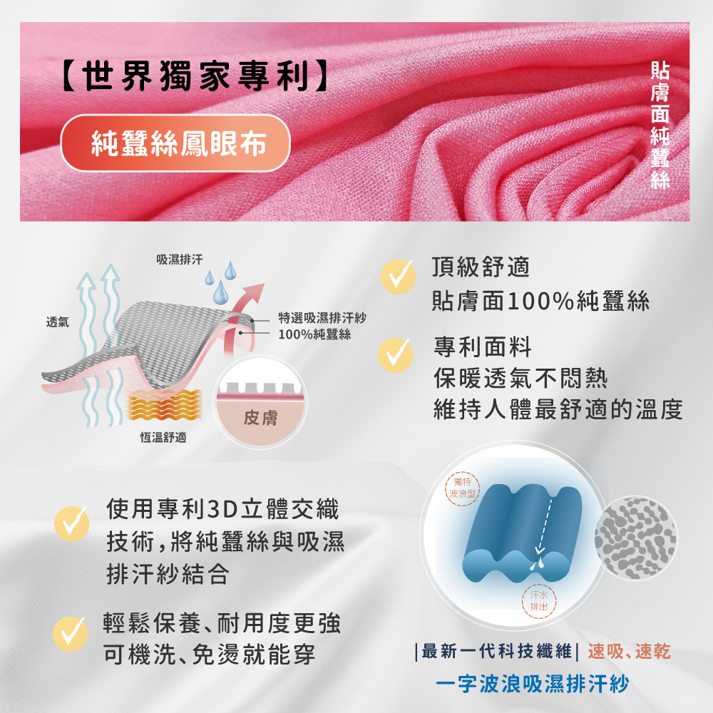 蠶絲上衣,上衣,吸濕排汗,吸濕排汗衣