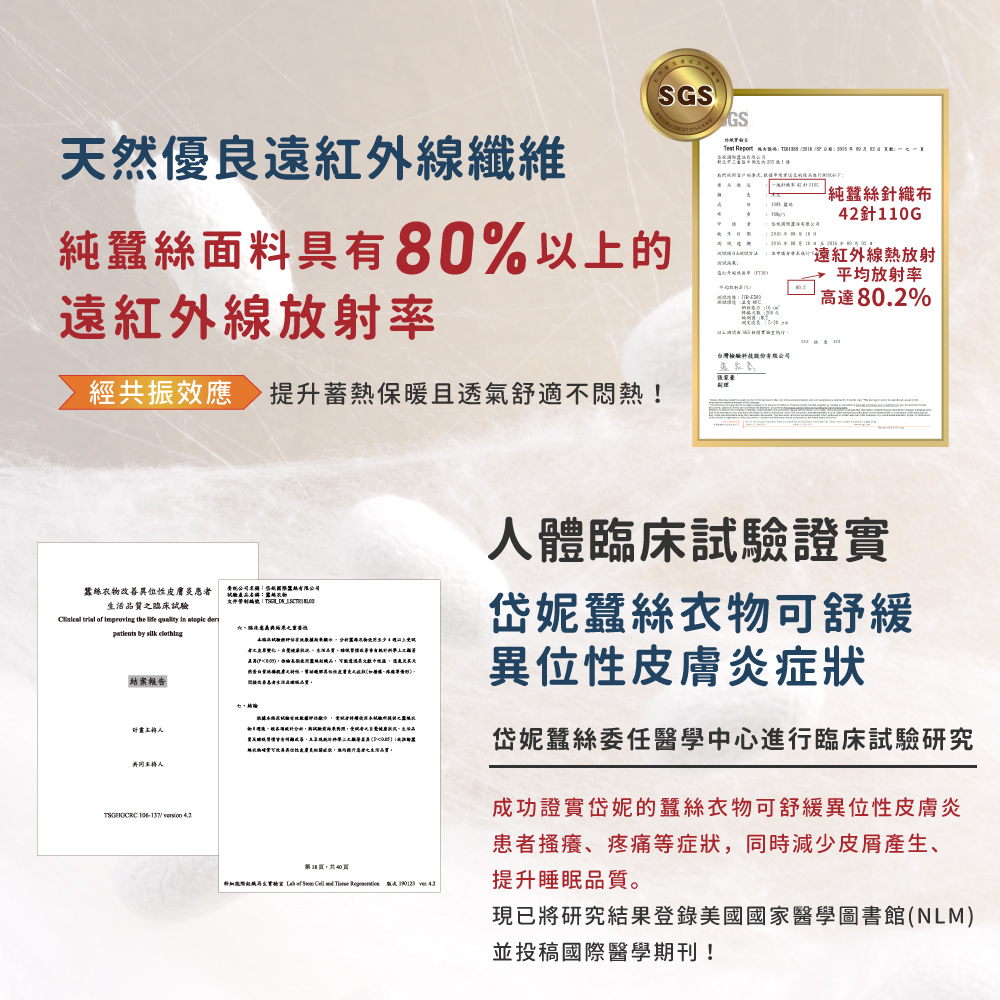 蠶絲上衣,上衣,吸濕排汗,吸濕排汗衣