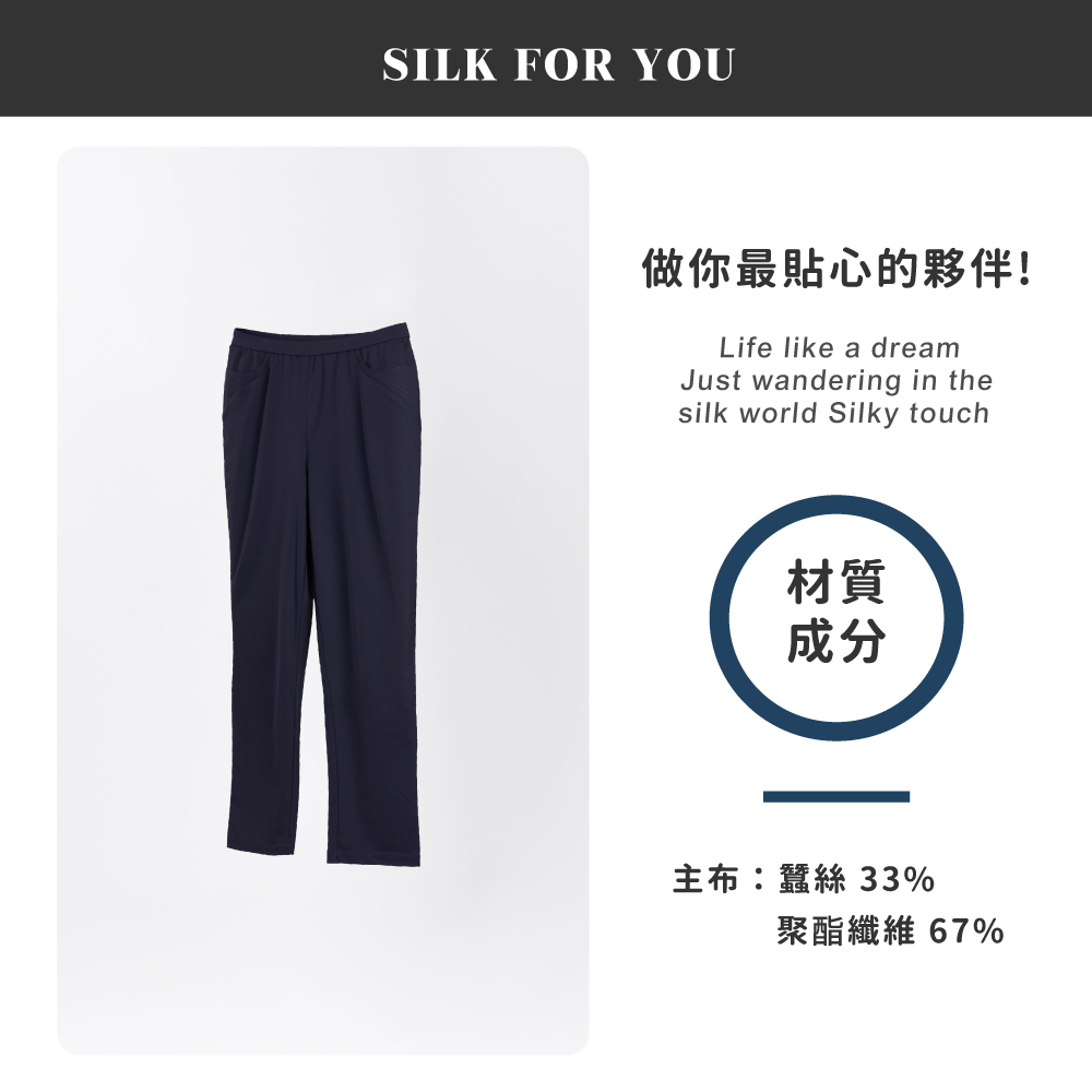蠶絲褲子,長褲,吸濕排汗,吸濕排汗褲
