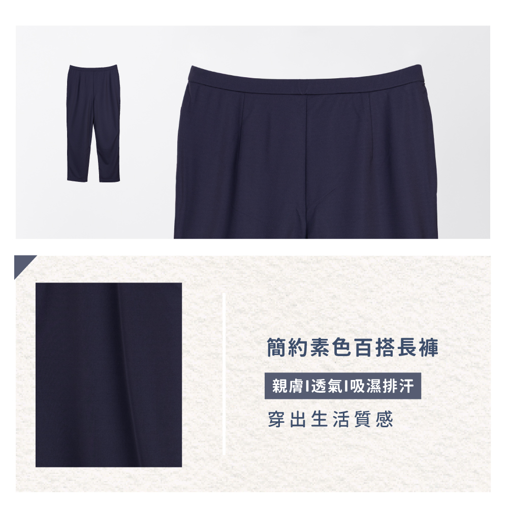 蠶絲褲子,長褲,吸濕排汗,吸濕排汗褲