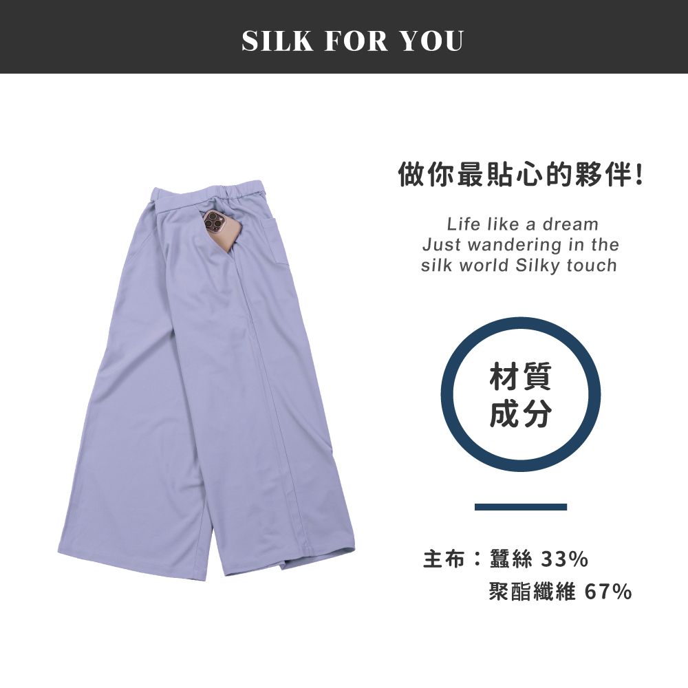 蠶絲褲子,長褲,吸濕排汗,吸濕排汗褲