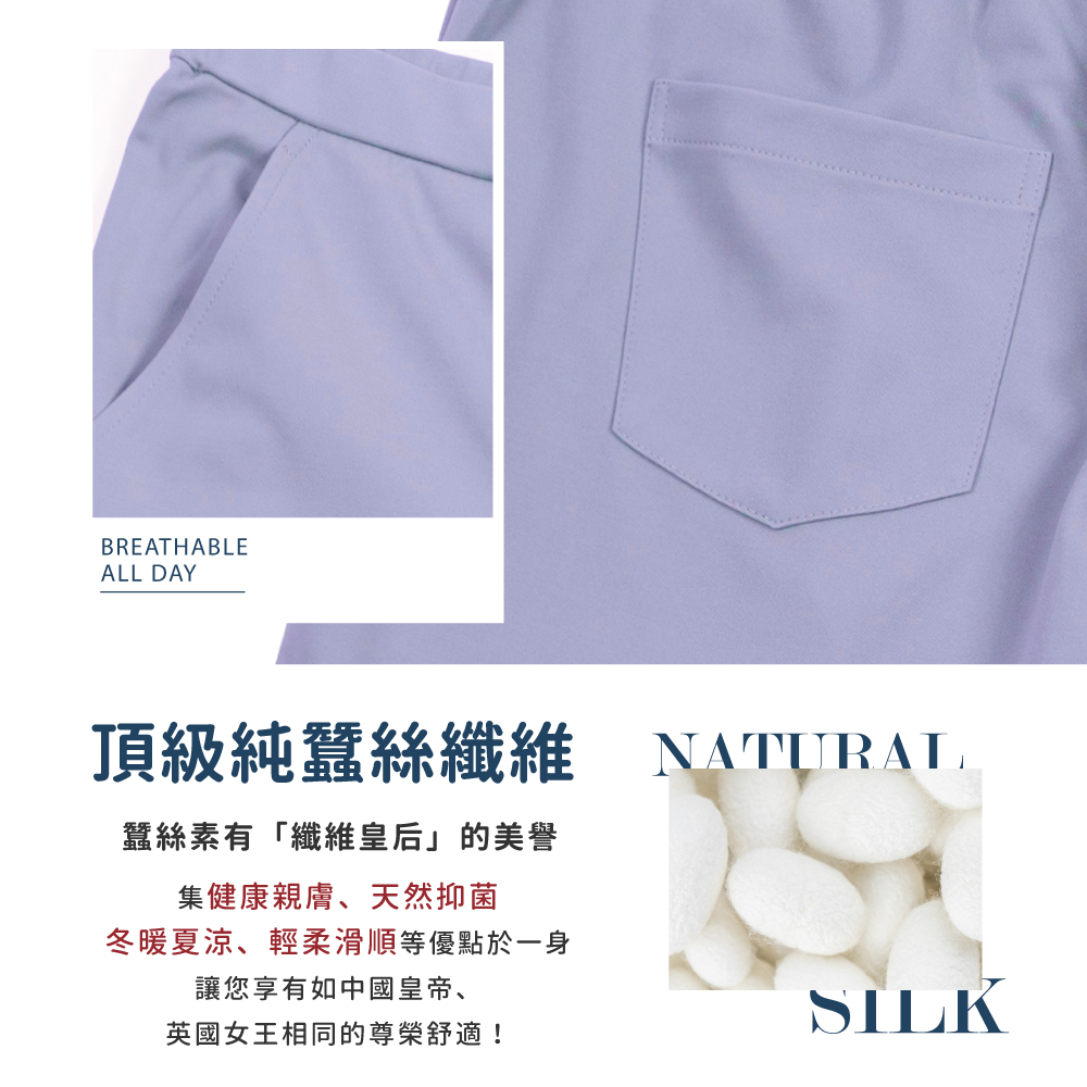 蠶絲褲子,長褲,吸濕排汗,吸濕排汗褲
