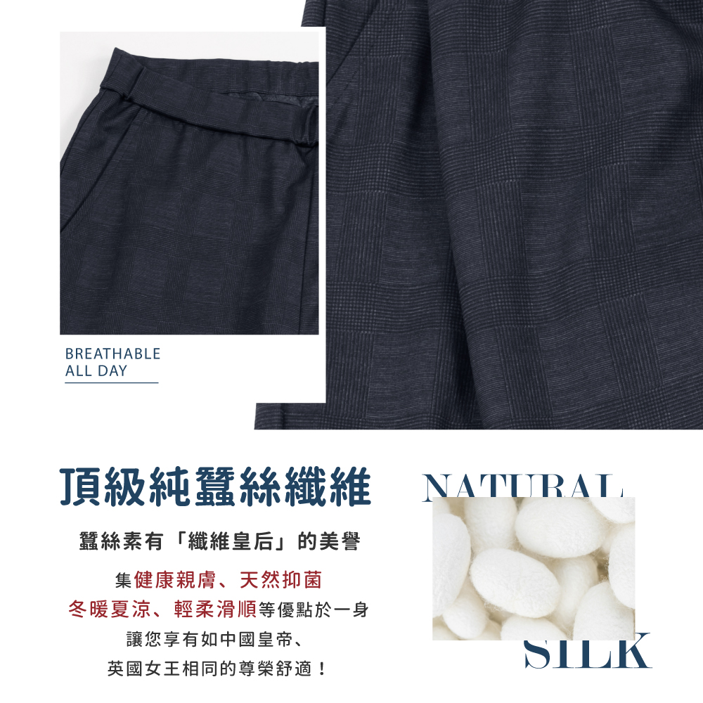 蠶絲褲子,長褲,吸濕排汗,吸濕排汗褲