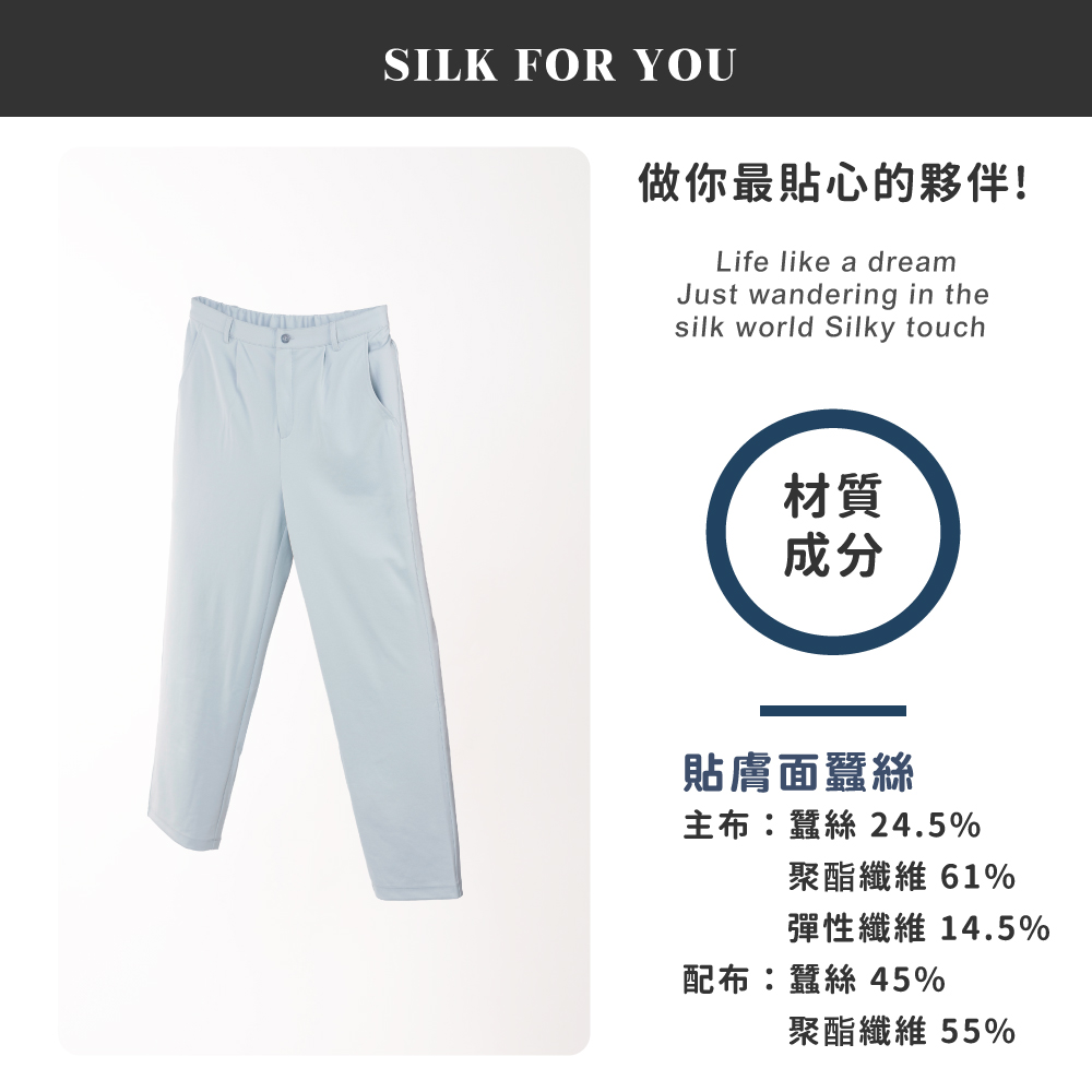蠶絲褲子,長褲,吸濕排汗,吸濕排汗褲