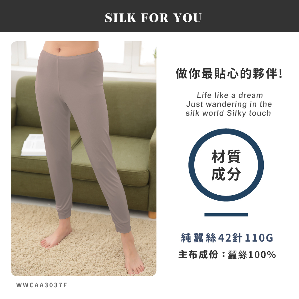 蠶絲褲子,42針,長褲,吸濕排汗,吸濕排汗褲