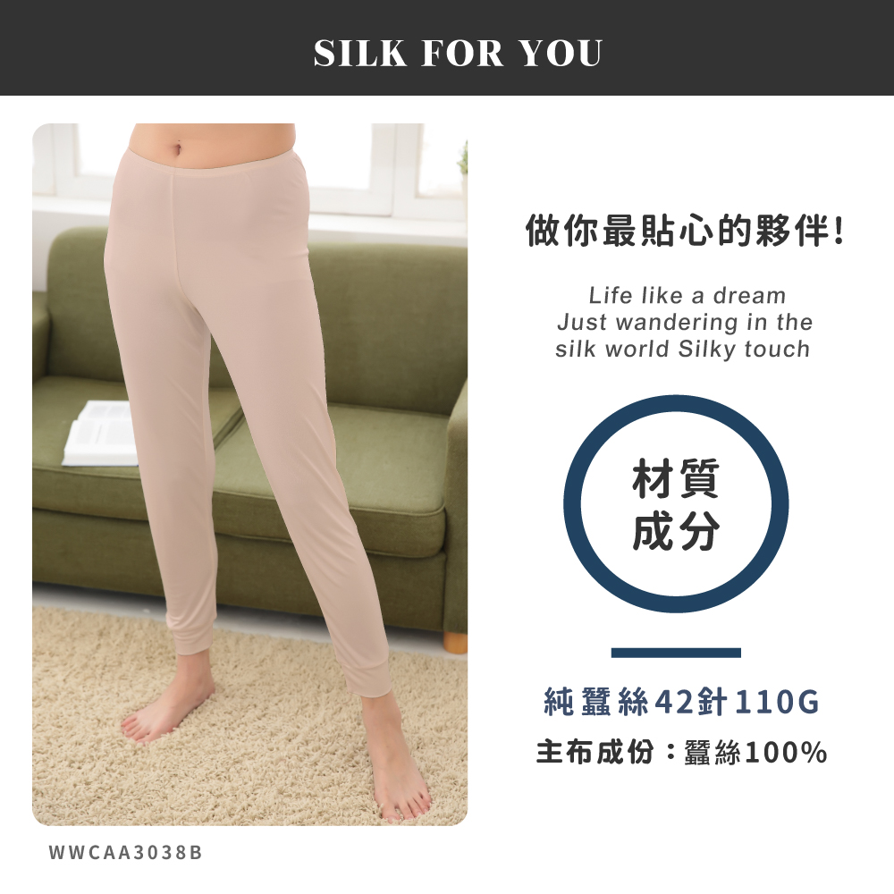 蠶絲褲子,42針,長褲,吸濕排汗,吸濕排汗褲