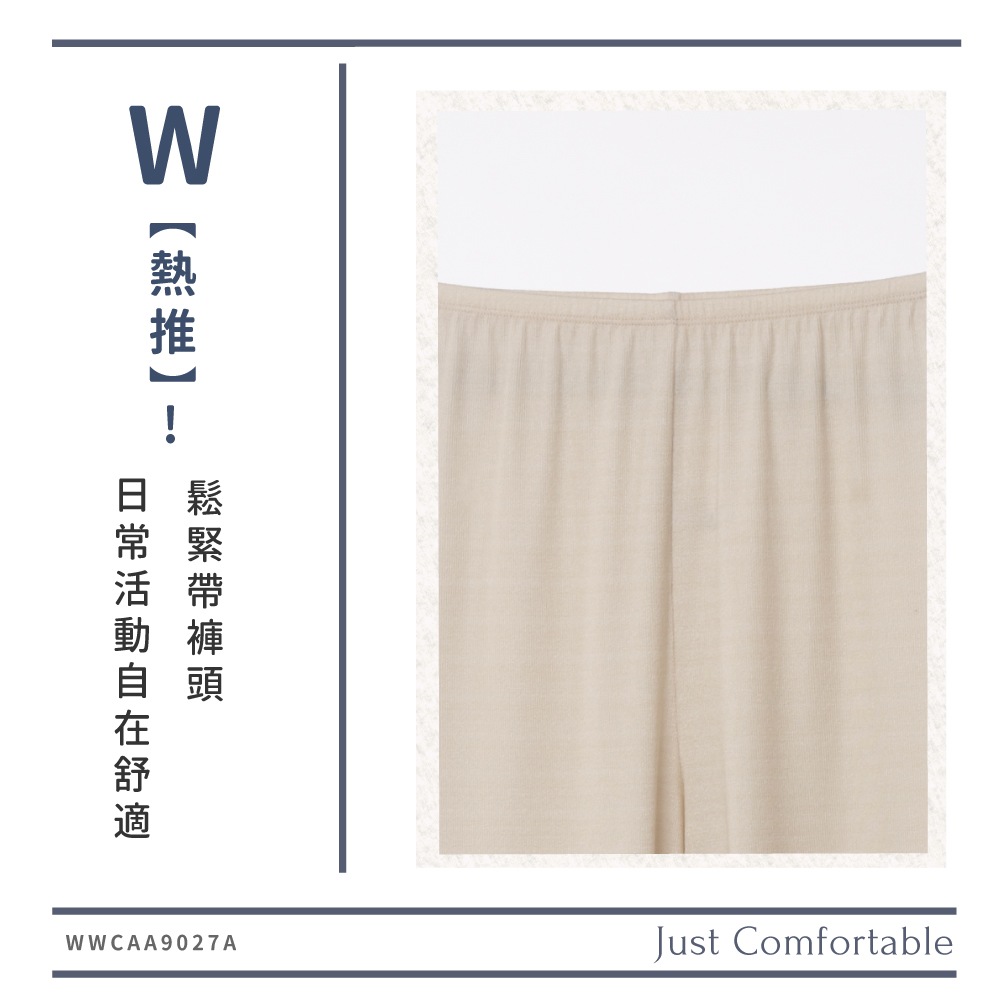 蠶絲褲,蠶絲八分褲,衛生長褲,蠶絲,長褲,八分褲,吸濕排汗,吸濕排汗褲