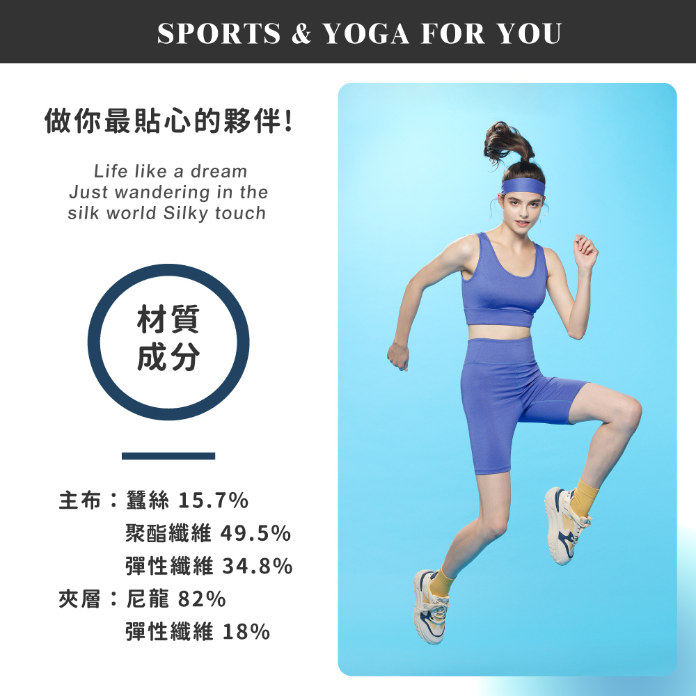 蠶絲褲子,五分褲,吸濕排汗,吸濕排汗褲