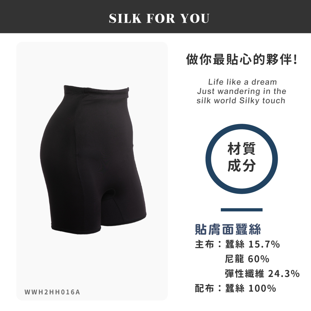 蠶絲褲子,長褲,輕塑身褲,塑身,吸濕排汗,吸濕排汗褲