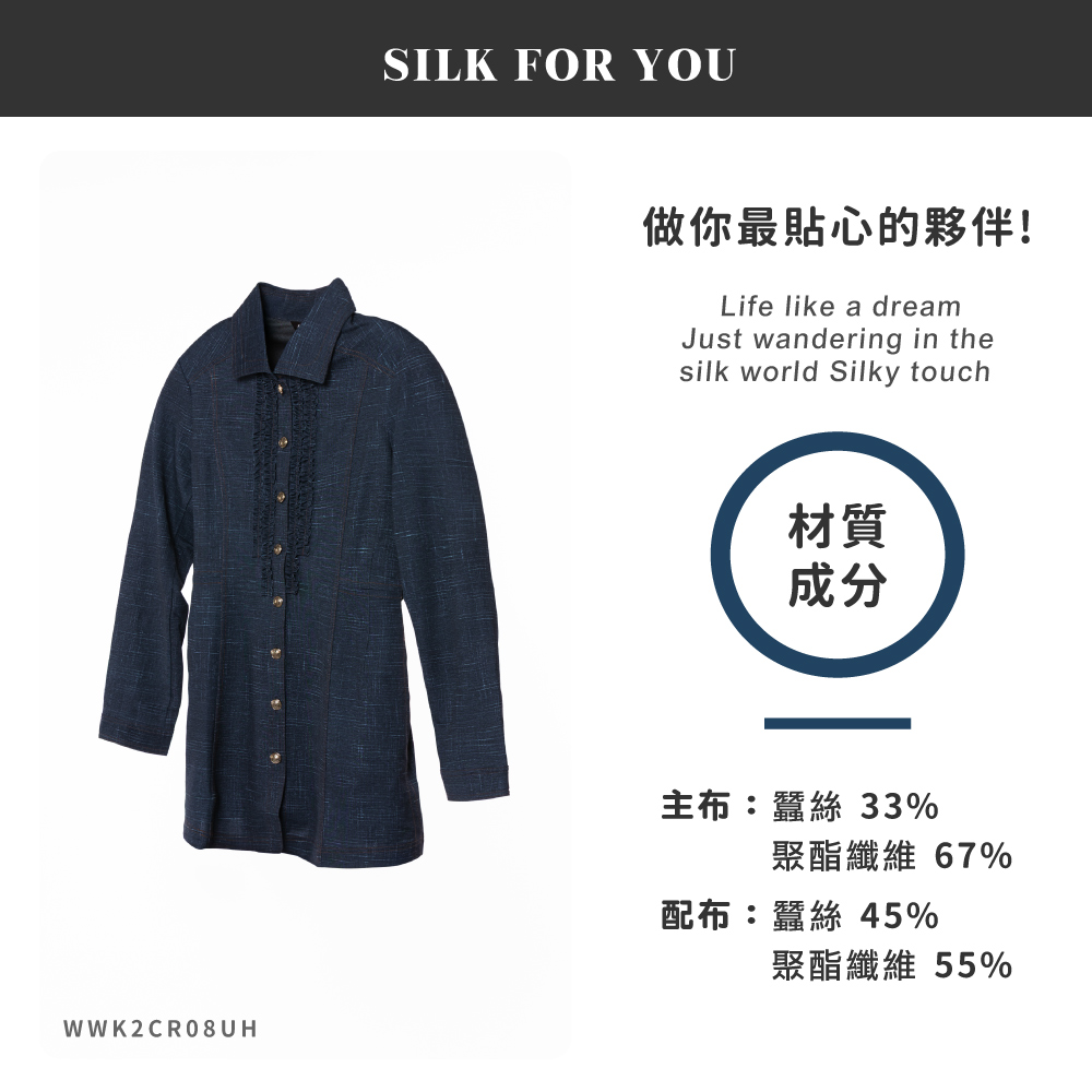 蠶絲上衣,外套,長袖,吸濕排汗,吸濕排汗衣