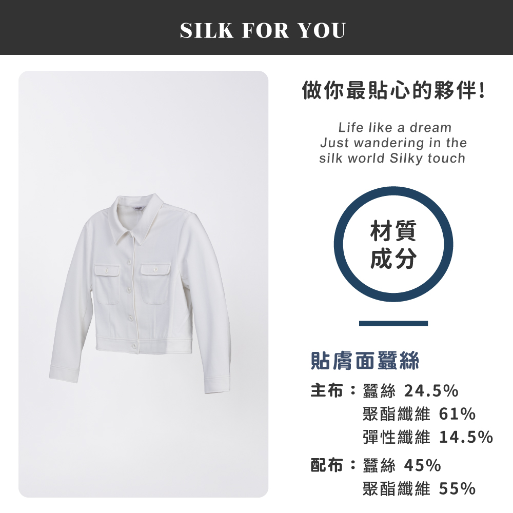 蠶絲上衣,外套,長袖,吸濕排汗,吸濕排汗衣