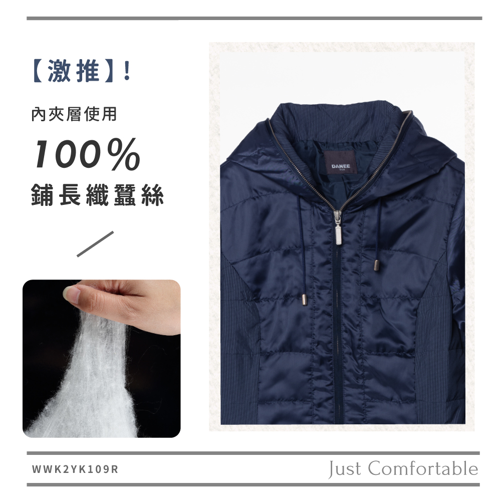 蠶絲外套,鋪絲棉,外套,長袖,吸濕排汗,吸濕排汗衣